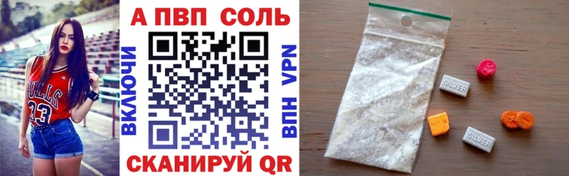 Alpha-PVP VHQ  цена   Отрадная 