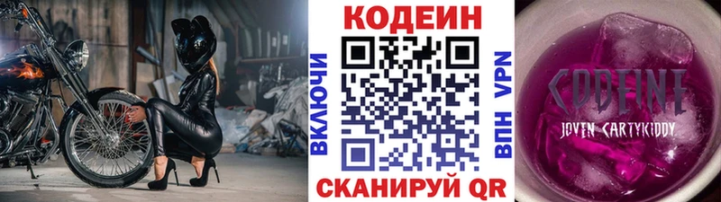 Кодеиновый сироп Lean Purple Drank  наркота  Отрадная 