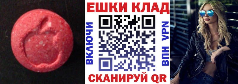 ЭКСТАЗИ 280 MDMA  где купить   Отрадная 