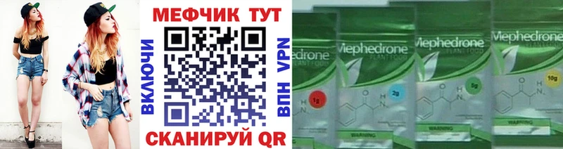 МЕФ VHQ  цены наркотик  blacksprut зеркало  Отрадная 